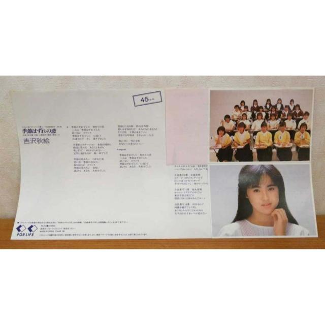 【送料無料】EP:おニャン子クラブ 会員番号の唄/「スケバン刑事U」挿入歌 < CD/DVD/ビデオ 【送料無料】EP:おニャン子クラブ 会員番号の唄/「スケバン刑事U」挿入歌 < CD/DVD/ビデオの