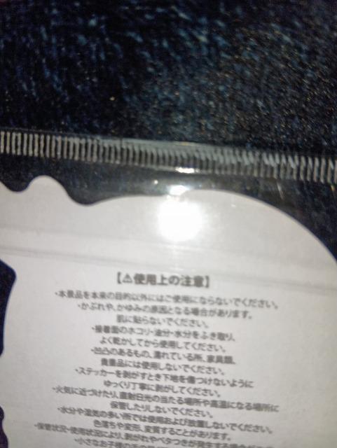 ゼンレスゾーンゼロ*月城柳*ステッカー < アニメ/コミック/キャラクター ゼンレスゾーンゼロ*月城柳*ステッカー < アニメ/コミック/キャラクターの