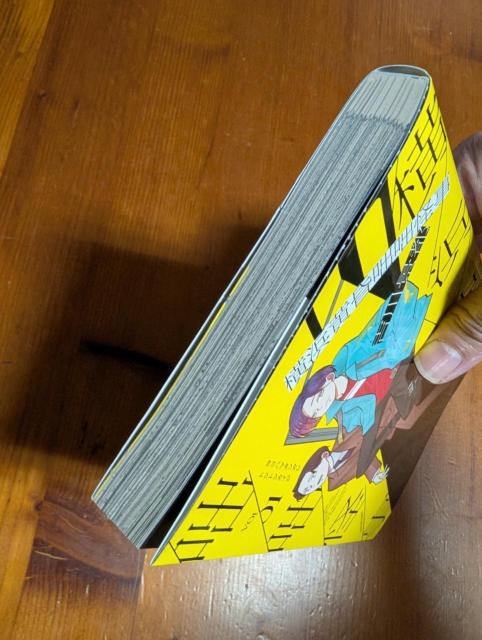 コミック 横浜黄昏咄咄怪事@ 吉川景都 都市伝説系 < アニメ/コミック/キャラクター コミック 横浜黄昏咄咄怪事@ 吉川景都 都市伝説系 < アニメ/コミック/キャラクターの