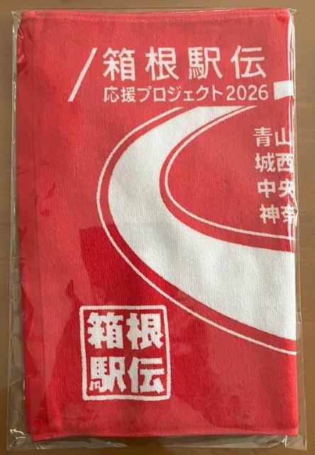 令和8年1月2日から3日にかけて開催される第102回箱根駅伝の出場した大学名が入った応援タオル < レジャー/スポーツ 令和8年1月2日から3日にかけて開催される第102回箱根駅伝の出場した大学名が入った応援タオル < レジャー/スポーツの