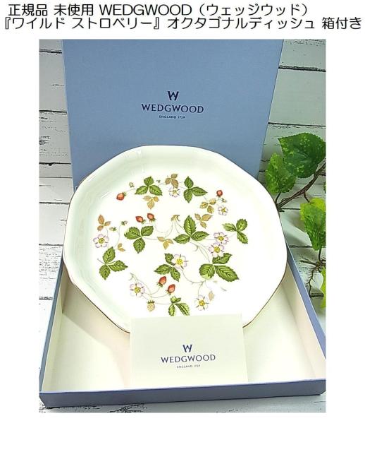 500�~�X�^�����K�i ���g�p WEDGWOOD�i�E�F�b�W�E�b�h�j�w���C���h �X�g���x���[�x�I�N�^�S�i���f�B�b�V�� ���t��  �� �C���e���A/���C�t�� 