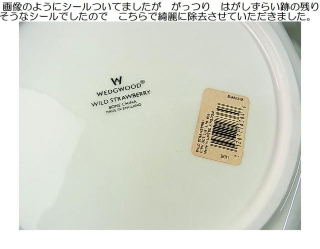 500�~�X�^�����K�i ���g�p WEDGWOOD�i�E�F�b�W�E�b�h�j�w���C���h �X�g���x���[�x�I�N�^�S�i���f�B�b�V�� ���t�� �� �C���e���A/���C�t�� 