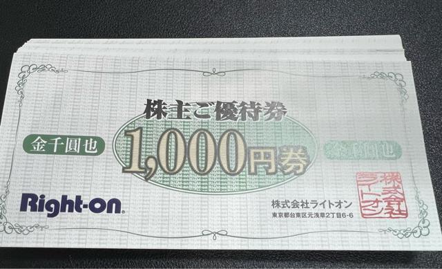 ���C�g�I�����傲�D�Ҍ�1000�~��57���@Right-on  �� �`�P�b�g/������ 