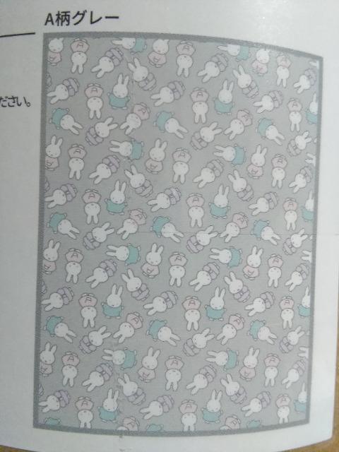 �~�b�t�B�[�T���S�}�C���[�ѕz�@A���O���[ �� �A�j��/�R�~�b�N/�L�����N�^�[�� 