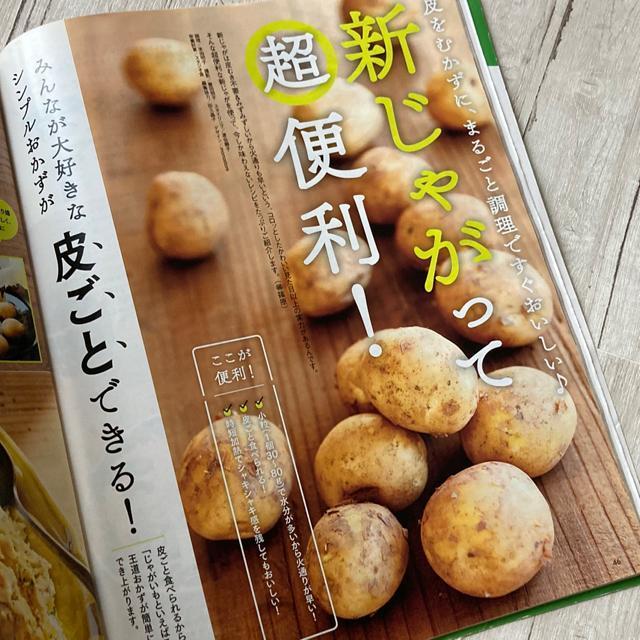 ☆レタスクラブ・2020・3月号(古本) < 本/雑誌 ☆レタスクラブ・2020・3月号(古本) < 本/雑誌の