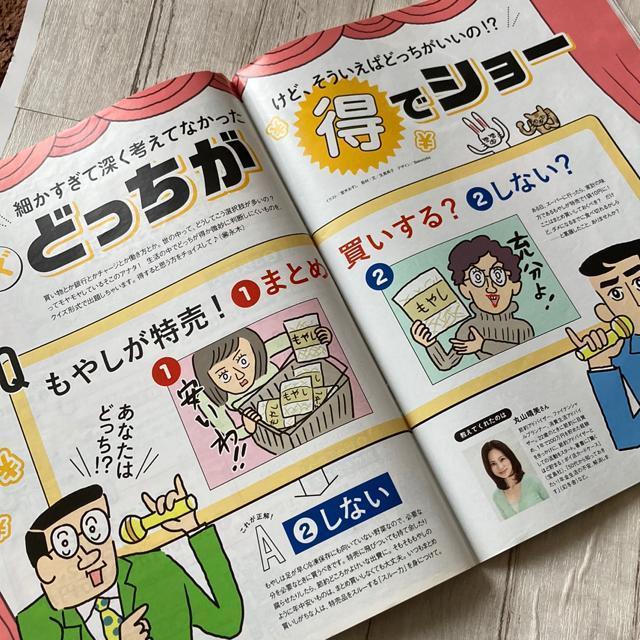 ☆レタスクラブ・2020・3月号(古本) < 本/雑誌 ☆レタスクラブ・2020・3月号(古本) < 本/雑誌の