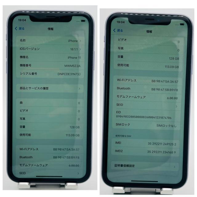 【C】iPhone 11 128GB SIMフリー パープル 本体 < 家電/AV 【C】iPhone 11 128GB SIMフリー パープル 本体 < 家電/AVの