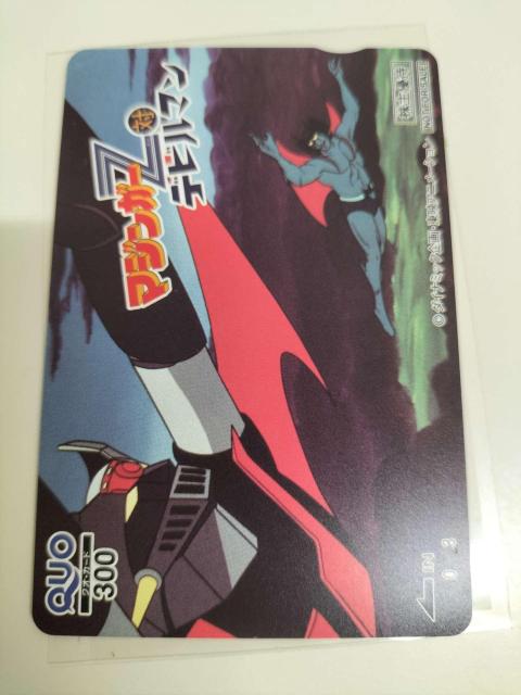 クオカード 300円分 マジンガーZ デビルマン 株主優待 NOT FOR SALE 未使用 < チケット/金券 クオカード 300円分 マジンガーZ デビルマン 株主優待 NOT FOR SALE 未使用 < チケット/金券の