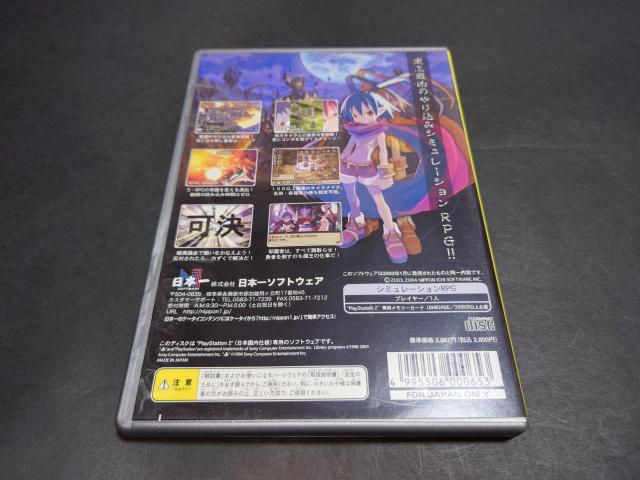 PS2 魔界戦記ディスガイア PlayStation2 the Best / アンケートハガキ付き < ゲーム本体/ソフト PS2 魔界戦記ディスガイア PlayStation2 the Best / アンケートハガキ付き < ゲーム本体/ソフトの