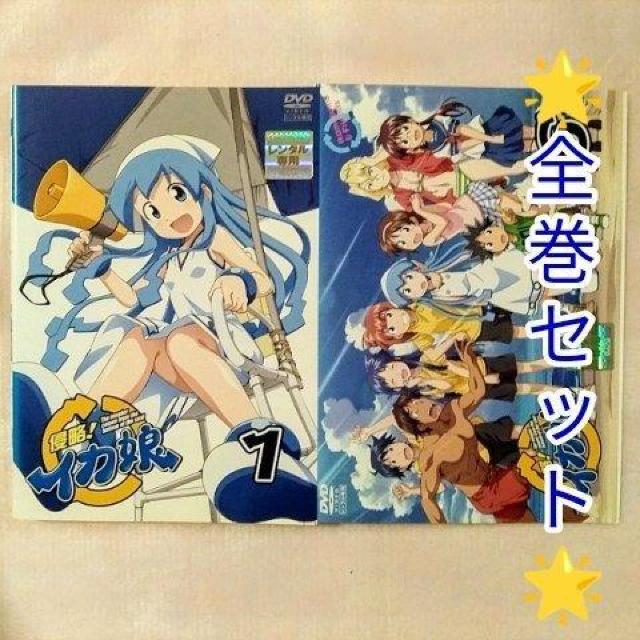 DVD「侵略!イカ娘(第1期) 全6巻」レンタル落ち < CD/DVD/ビデオ DVD「侵略!イカ娘(第1期) 全6巻」レンタル落ち < CD/DVD/ビデオの