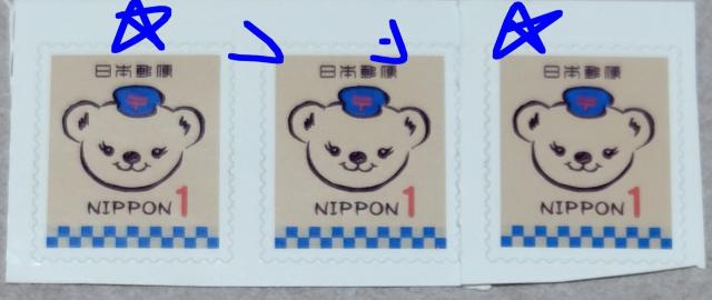 日本郵便 切手 ぽすくま1円切手3枚 新品未使用 < ホビー 日本郵便 切手 ぽすくま1円切手3枚 新品未使用 < ホビーの