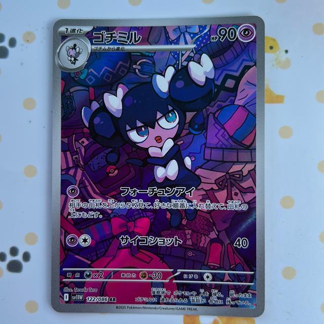 �|�P�����J�[�h�@�S�`�~��  �� �g���[�f�B���O�J�[�h�� 