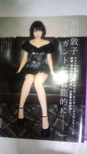 AKB48+ Oc֎q FRIDAY&FLASH؂蔲   ^gObY 