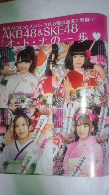 AKB48+ Oc֎q FRIDAY&FLASH؂蔲  ^gObY 