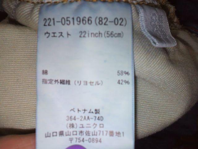 UNIQLO/ユニクロワイド ジーンズ パンツ < ブランド  UNIQLO/ユニクロワイド ジーンズ パンツ < ブランドの