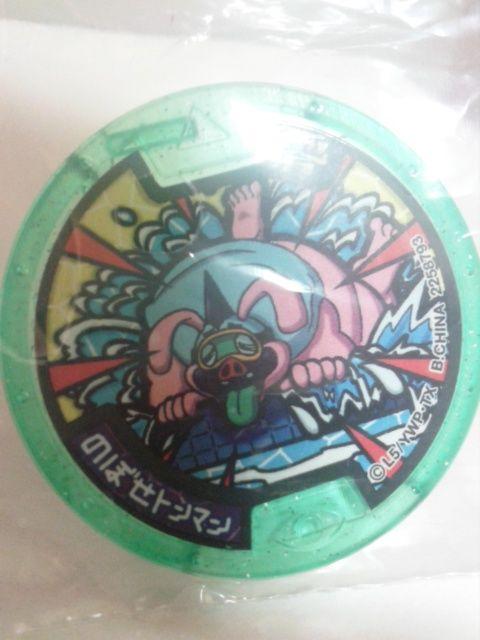 妖怪メダル零Zメダルひとまか仙人のぼせトンマン新品QR未登録 < アニメ/コミック/キャラクター  妖怪メダル零Zメダルひとまか仙人のぼせトンマン新品QR未登録 < アニメ/コミック/キャラクターの