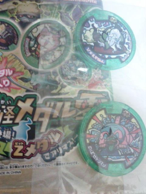 妖怪メダル零Zメダルひとまか仙人のぼせトンマン新品QR未登録 < アニメ/コミック/キャラクター  妖怪メダル零Zメダルひとまか仙人のぼせトンマン新品QR未登録 < アニメ/コミック/キャラクターの