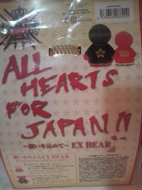 新品 貴重EXILE ライブツアーPRIDE 2013 EXベアー2体セット!アキラ特典アリ < タレントグッズ 新品 貴重EXILE ライブツアーPRIDE 2013 EXベアー2体セット!アキラ特典アリ < タレントグッズの