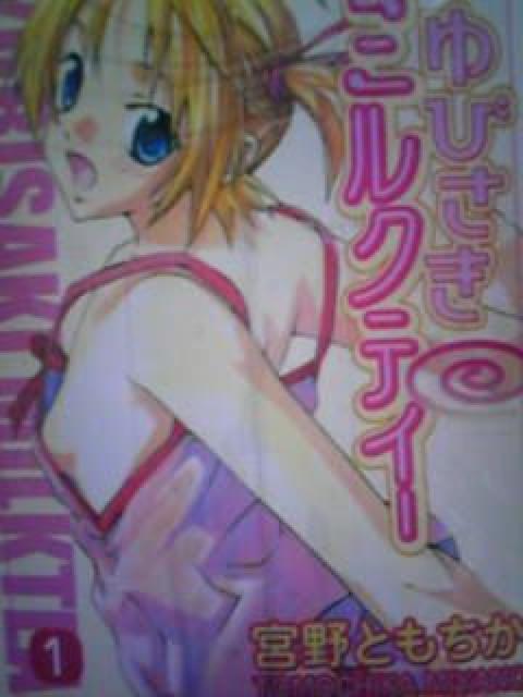 【送料無料】ゆびさきミルクティー 全巻完結セット《青年漫画》 < アニメ/コミック/キャラクター  【送料無料】ゆびさきミルクティー 全巻完結セット《青年漫画》  < アニメ/コミック/キャラクターの