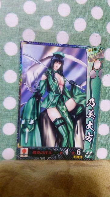 戦国大戦 EX 乃美大方 < トレーディングカード  戦国大戦 EX 乃美大方  < トレーディングカードの