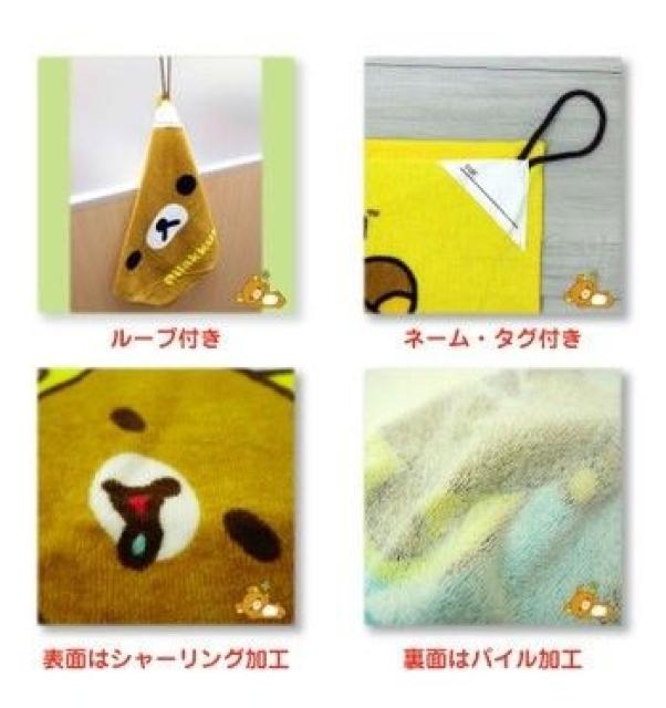 【リラックマ】可愛い♪幼稚園.保育園.台所に ループネームタグ付 タオル < アニメ/コミック/キャラクター 【リラックマ】可愛い♪幼稚園.保育園.台所に ループネームタグ付 タオル < アニメ/コミック/キャラクターの