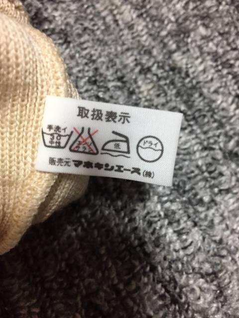 子供服 ベージュVネック長袖ニット 赤と青のペンがワンポイント < キッズ/ベビー  子供服 ベージュVネック長袖ニット 赤と青のペンがワンポイント < キッズ/ベビーの