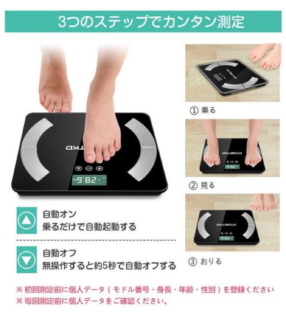 体重計 体組成計 体脂肪計 ボディスケール 高精度 スマート < ヘルス/ビューティー  体重計 体組成計 体脂肪計 ボディスケール 高精度 スマート < ヘルス/ビューティーの