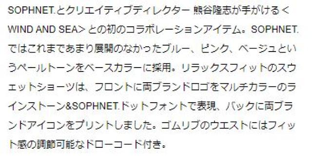 WIND AND SEA × SOPHNET コラボ!セットアップ M < ブランド  WIND AND SEA × SOPHNET コラボ!セットアップ M < ブランドの