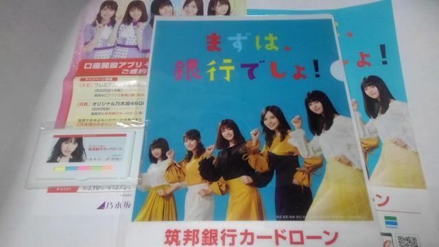 乃木坂 非売品 限定 グッズ 7点セット おまけ 19点セット < タレントグッズ  乃木坂 非売品 限定 グッズ 7点セット おまけ 19点セット  < タレントグッズの
