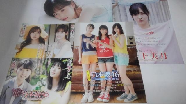 乃木坂 非売品 限定 グッズ 7点セット おまけ 19点セット < タレントグッズ  乃木坂 非売品 限定 グッズ 7点セット おまけ 19点セット < タレントグッズの