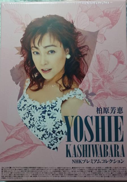 ky 柏原芳恵 NHK プレミアム コレクション 3枚組 < タレントグッズ ky 柏原芳恵 NHK プレミアム コレクション 3枚組 < タレントグッズの