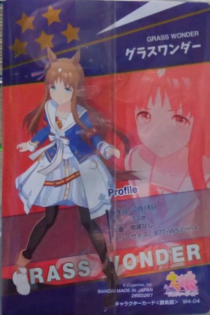 ウマ娘〜『グラスワンダー』のカード < アニメ/コミック/キャラクター  ウマ娘〜『グラスワンダー』のカード < アニメ/コミック/キャラクターの