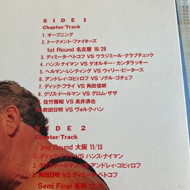 希少!セル版LD 前田日明 / リングス BEST BOUT 1992 2/2 格闘技、佐竹雅昭、クリス・ドールマン < レジャー/スポーツ  希少!セル版LD 前田日明 / リングス BEST BOUT 1992 2/2 格闘技、佐竹雅昭、クリス・ドールマン < レジャー/スポーツの