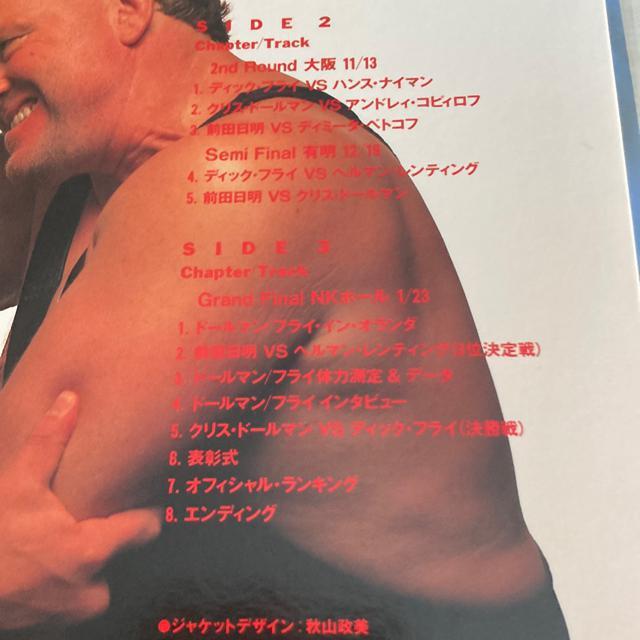 希少!セル版LD 前田日明 / リングス BEST BOUT 1992 2/2 格闘技、佐竹雅昭、クリス・ドールマン < レジャー/スポーツ  希少!セル版LD 前田日明 / リングス BEST BOUT 1992 2/2 格闘技、佐竹雅昭、クリス・ドールマン < レジャー/スポーツの