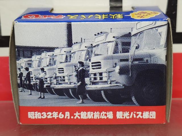 ★秋北バス株式会社創立60周年記念チョロQ★タカラ★未開封品 < ホビー  ★秋北バス株式会社創立60周年記念チョロQ★タカラ★未開封品 < ホビーの