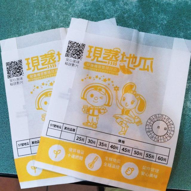 台湾 セブンイレブン 焼き芋用袋 < ホビー  台湾 セブンイレブン 焼き芋用袋  < ホビーの