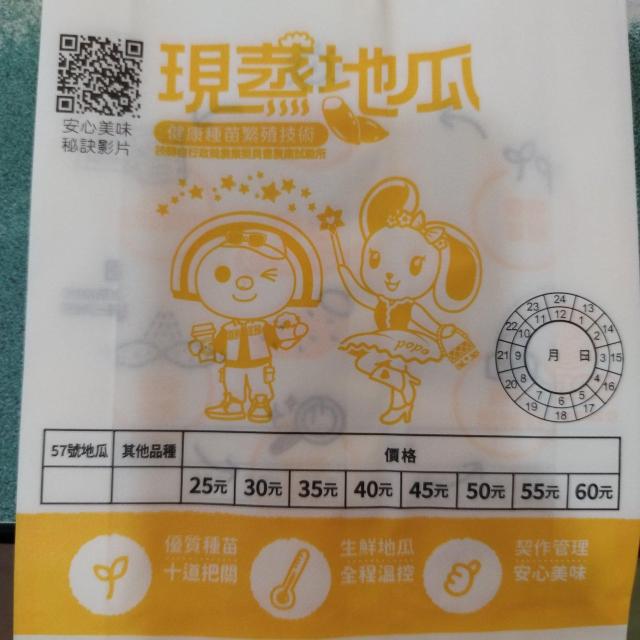 台湾 セブンイレブン 焼き芋用袋 < ホビー  台湾 セブンイレブン 焼き芋用袋 < ホビーの