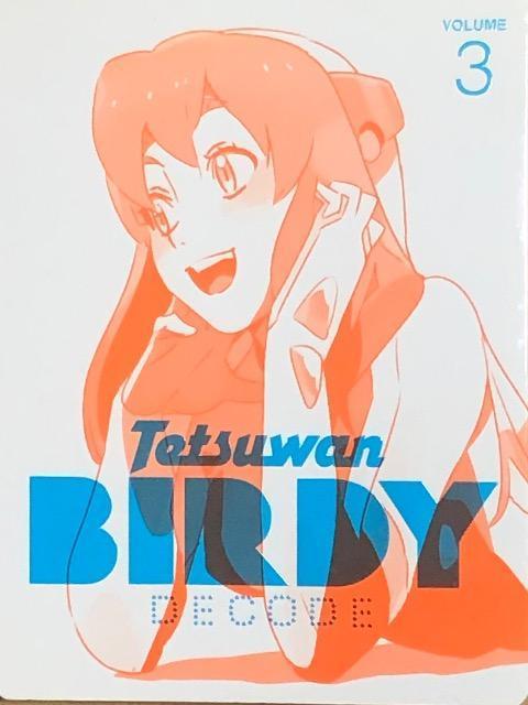 鉄腕バーディー DECODE 3 DVD < CD/DVD/ビデオ  鉄腕バーディー DECODE 3 DVD  < CD/DVD/ビデオの