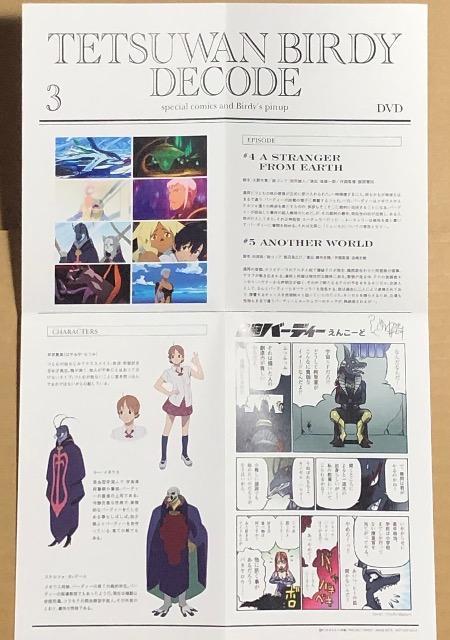 鉄腕バーディー DECODE 3 DVD < CD/DVD/ビデオ  鉄腕バーディー DECODE 3 DVD < CD/DVD/ビデオの