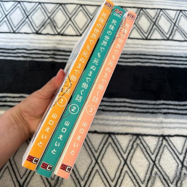 (全巻)死後の世界でも死ぬまで働く話 @〜B 山口えいと < アニメ/コミック/キャラクター (全巻)死後の世界でも死ぬまで働く話 @〜B 山口えいと < アニメ/コミック/キャラクターの