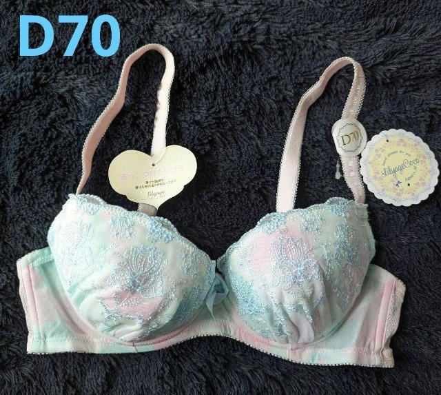 D70★Lilyage coco★ふんわりバスト★美レースブラジャー★新品★送料無料 < 女性ファッション  D70★Lilyage coco★ふんわりバスト★美レースブラジャー★新品★送料無料  < 女性ファッションの