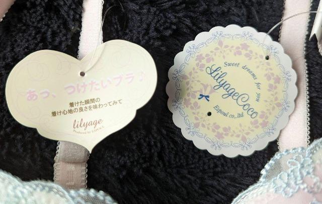 D70★Lilyage coco★ふんわりバスト★美レースブラジャー★新品★送料無料 < 女性ファッション  D70★Lilyage coco★ふんわりバスト★美レースブラジャー★新品★送料無料 < 女性ファッションの