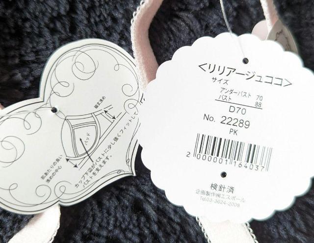 D70★Lilyage coco★ふんわりバスト★美レースブラジャー★新品★送料無料 < 女性ファッション  D70★Lilyage coco★ふんわりバスト★美レースブラジャー★新品★送料無料 < 女性ファッションの