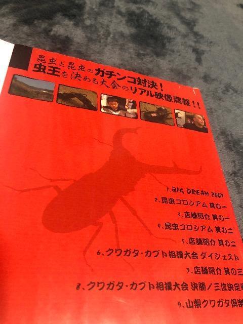 ムシ武将。 < CD/DVD/ビデオ ムシ武将。 < CD/DVD/ビデオの