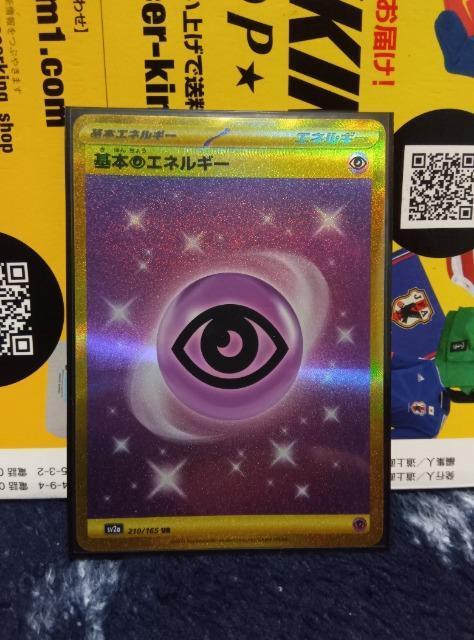 ポケモンカード < トレーディングカード  ポケモンカード  < トレーディングカードの