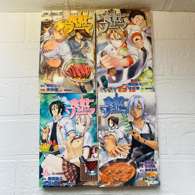 食戟のソーマ 4~7巻 4冊セット ジャンプ コミックス 少年漫画 < アニメ/コミック/キャラクター  食戟のソーマ 4~7巻 4冊セット ジャンプ コミックス 少年漫画  < アニメ/コミック/キャラクターの