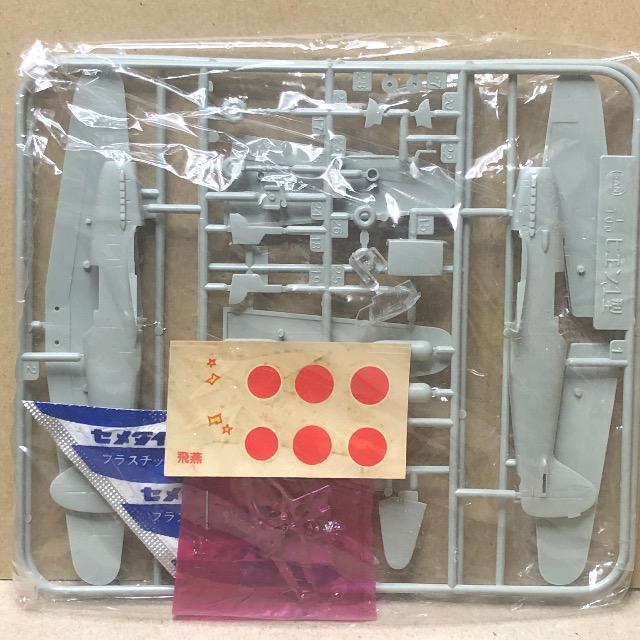 1/100 マルサン パチパチキット 日本陸軍 三式戦闘機 飛燕 1型 < ホビー  1/100 マルサン パチパチキット 日本陸軍 三式戦闘機 飛燕 1型  < ホビーの