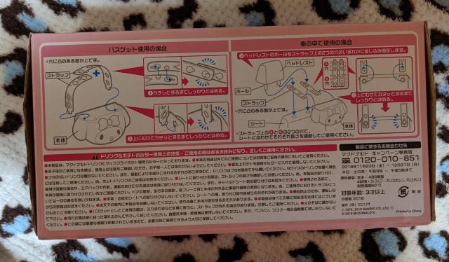 マクドナルド×マイメロコラボ ドリンク&ポテトホルダー マック < アニメ/コミック/キャラクター マクドナルド×マイメロコラボ ドリンク&ポテトホルダー マック < アニメ/コミック/キャラクターの