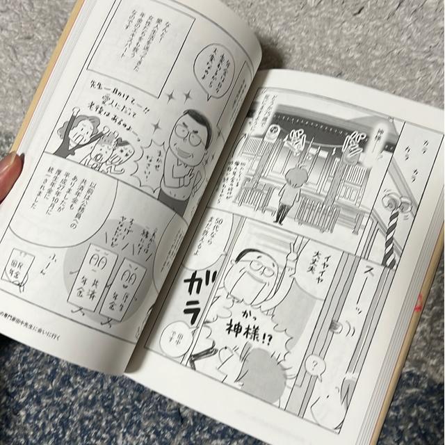 ★訳あり!マンガ 自営業の老後 上田惣子 < 本/雑誌  ★訳あり!マンガ 自営業の老後 上田惣子 < 本/雑誌の