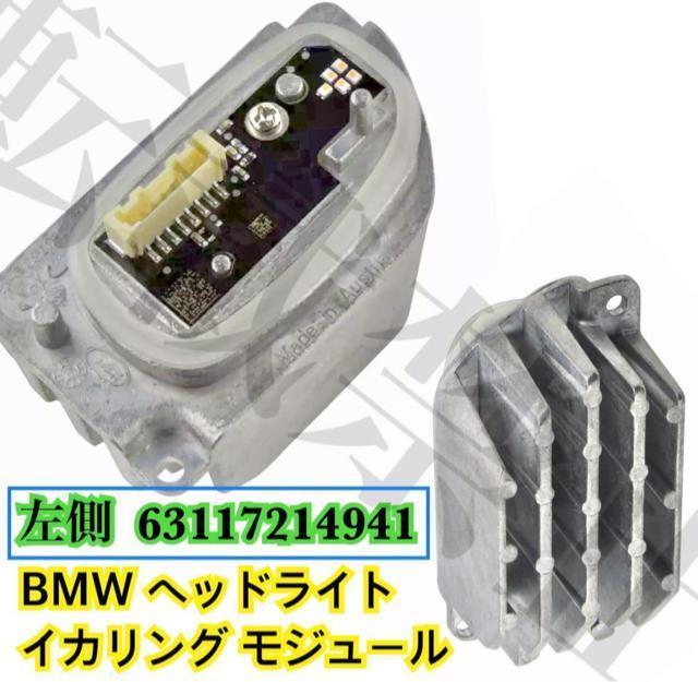 󏭁E []BMW wbhCg LED CJO W[ G30/G3/F90/G32 63117214941  /oCN